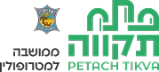 פתח-תקווה